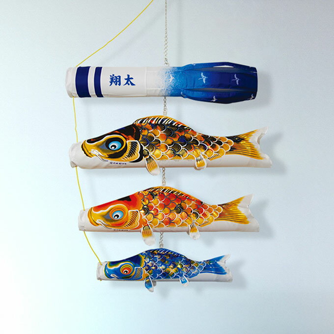 2025年度 日本製 徳永鯉 鯉のぼり こいのぼり 室内飾り 吊るし飾り 京錦セット 123-434 室内鯉のぼり 五月人形 家紋・花個紋・名入れ可能/別売 おしゃれ