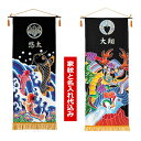 端午の節句 商品説明 サイズ（cm） 本体　68×160cm 横棒　74cm 柄 武者絵 鯉の滝のぼり セット内容 4寸切房2ヶ フレンジ付 横棒 ※家紋と名前入れは料金に含まれます。(銀ラメ色) 素材 綿生地100% 送料 送料無料 ただし、北海道、沖縄、離島は追加料金がかかります。お気軽にお問合せ下さい。 節句商品は在庫状況が大きく変動するため、ご注文後に時差で完売の場合がございます。ご了承の上、ご注文ください。デザインの変更により、画像とは若干の差異がある場合がございますのでご了承ください。