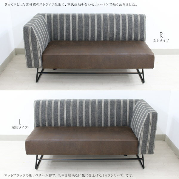 CAFF カフ カウチL/R 2人掛 二人掛 2人掛け 二人掛け 2P モダン シック アンティーク おしゃれ カウチソファ [2]