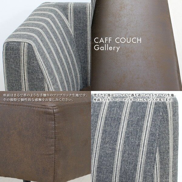 CAFF カフ カウチL/R 2人掛 二人掛 2人掛け 二人掛け 2P モダン シック アンティーク おしゃれ カウチソファ [3]