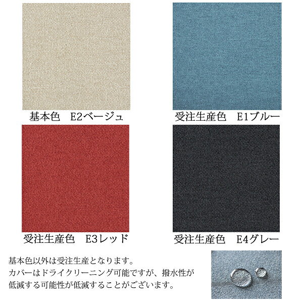 3人用ソファ 3人掛けソファ ソファー EDDA エッダ 3Pファブリックソファ LS30303A-EL0E2 受注生産色E1/E3/E4 [3]