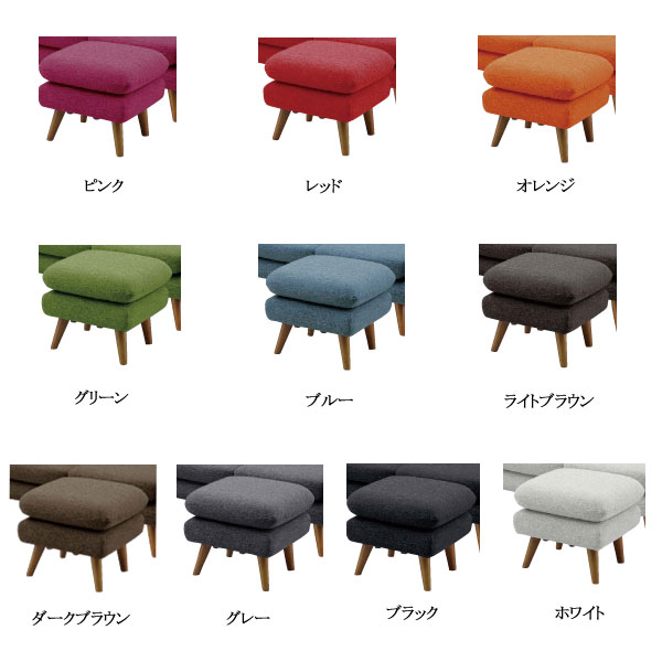 スツール オットマン 1人掛け 1人用 一人用 おしゃれ ナチュラル かわいい 布張り シック カラフル 北欧風 モダン [ファビオラF/ スツール]