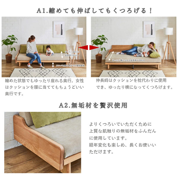 【マラソン限定!確率1/2で最大100%ポイントバック】ソファ ソファー 幅200 ソファベッド ソファーベッド 2人掛け 3人掛け 寝られる おしゃれ シンプル 無垢材 サイズ調整 モーブル [Rest レスト 200ごろ寝ソファ]