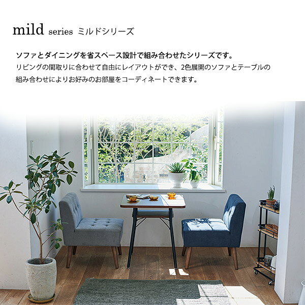 ソファ 【 mild (ミルド) 1Pソファ MLD-LS001S (DBL・GR) 】 椅子 イス チェア 1人掛け 1人用 ソファ 省スペース スタイリッシュ [3]