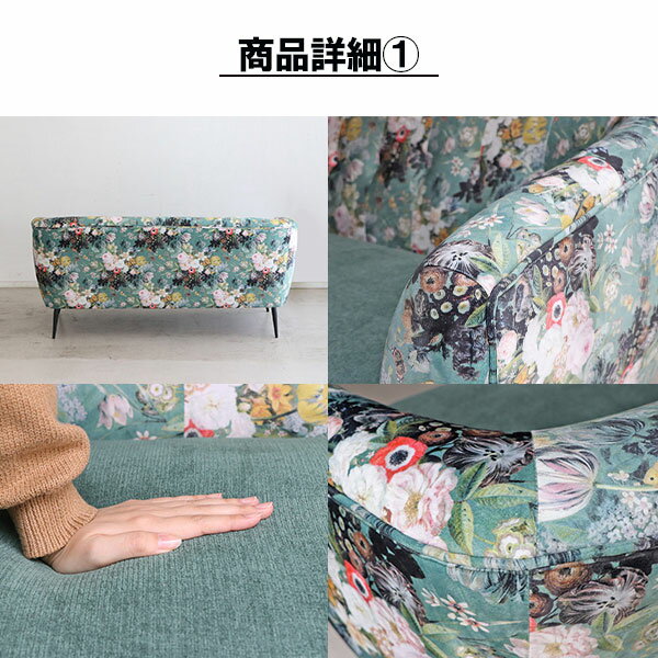 ソファ 2人掛けソファ クッション付き 幅160cm 花柄 おしゃれ かわいい 可愛い ファブリック 2Pソファー 二人掛け NTR ナチュリア 2Pソファ [3]