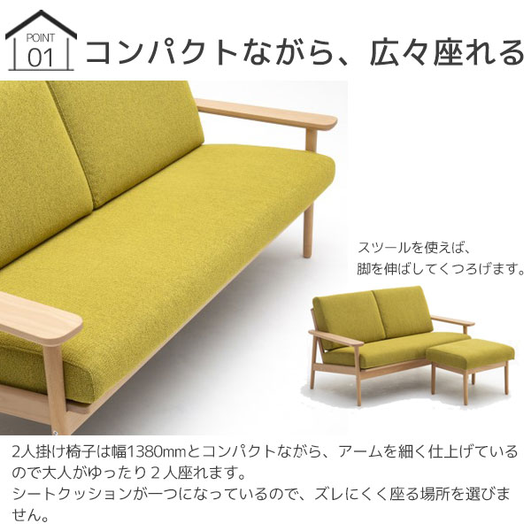 【マグネットプレゼント】2Pソファ 二人掛け椅子 2人掛け 二人用 長椅子 リビング ソファ 木製 シンプル ナチュラル ビーチ材 カリモク karimoku 【WD4302】 [3]