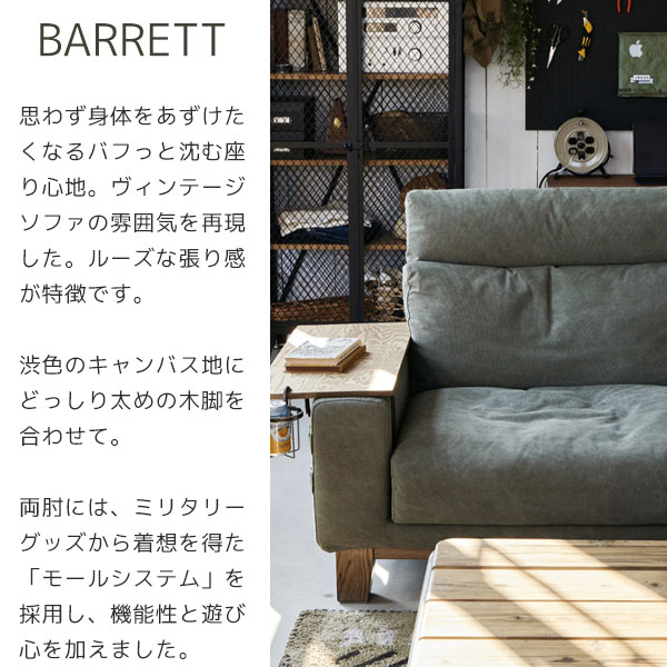 3人掛けソファ 3Pソファ フルカバーリング ファブリック スチール モールシステム CRASH クラッシュ COMFORM【BARRETT バレット】
