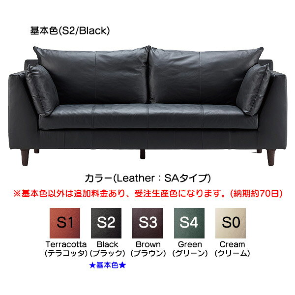 ソファ 3Pソファ 三人掛け SALSA SOFA サイドクッションタイプ W2000 幅200 Leather SAランク リビングソファー 選べるカラー [2]