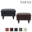 オットマン SALSA OTTOMAN Leather SAランク リビングソファー 脚置 選べるカラー