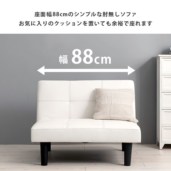 ソファ 1P リクライニング おしゃれ 白黒 モノトーン シック 高級感 一人 1人用 掛け【LSF-4440】 [3]