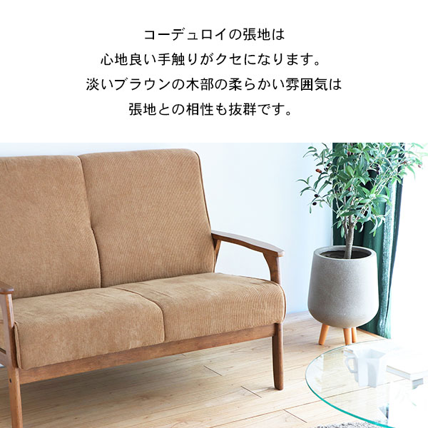 ソファ 二人用 二人掛け コーデュロイ シンプル カジュアル おしゃれ【RIGALA リガラ 2Pソファ BE/GR】 [3]