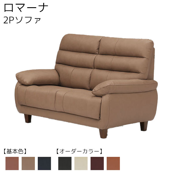 楽天市場】ロビン2 ソファの通販 楽天市場】ロビン2 ソファの通販