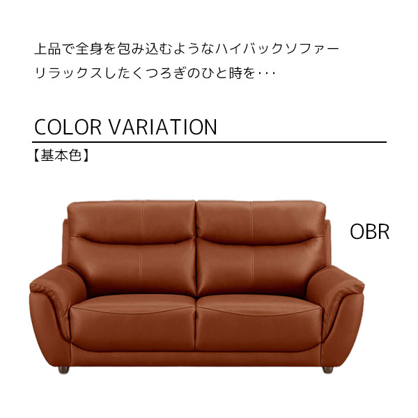 ソファ 3Pソファ 三人掛け 三人用 ハイバック スマート搬入 【ジュゼル 3P】カラー全9色【ソフィット】 [2]