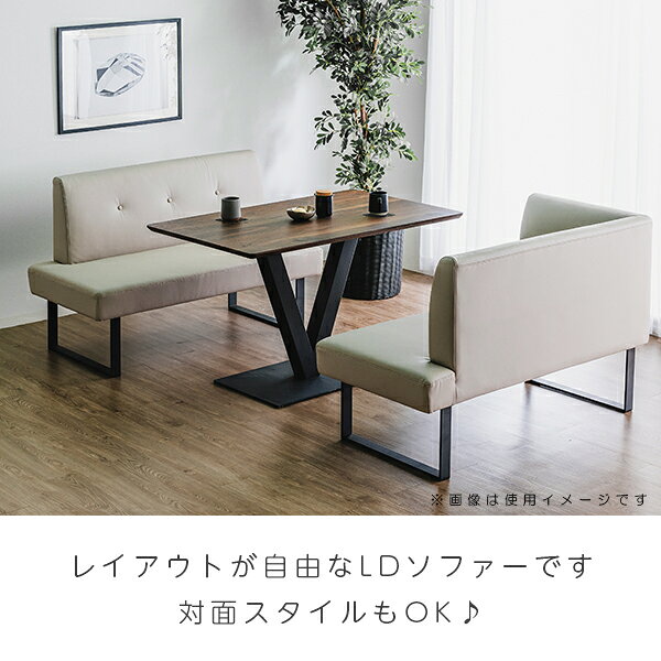 [LDカウチ2点セットSEPU]ダイニング リビング カウチ イス 椅子 いす コンパクト モダン シック 難燃性 防カビ性 おしゃれ シンプル 脚 着脱可能 Sバネ [2]