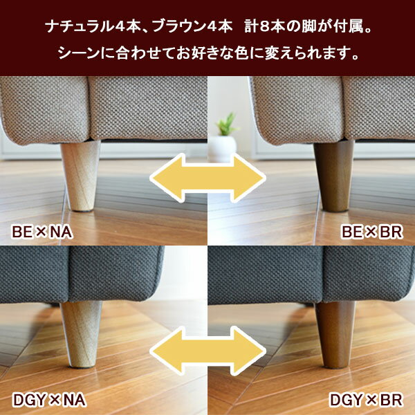 【マラソン限定!確率1/2で最大100%ポイントバック】[ラウズ ソファ 1700 BE/DGY] 2P 2.5P 3P 2人 3人 幅170cm おしゃれ シンプル ナチュラル 木脚 スタイリッシュ 肘置 肘掛 撥水 [2]