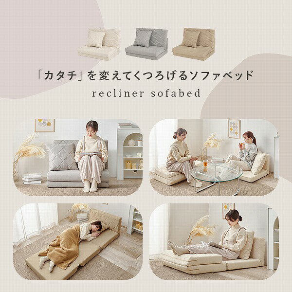 [ソファベッド LSF-4887] ソファー 折り畳み 折りたたみソファベッド コンパクト おしゃれ シンプル ナチュラル かわいい 寝られる 省スペース 脚なし クッション付 簡単 軽い キルト [2]