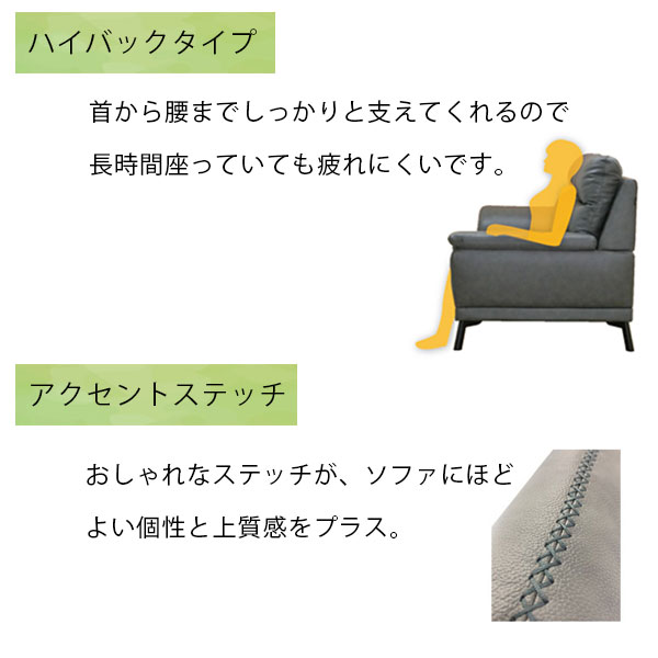 【ソファ スタッド2P】2人掛け 2人用 ヴィンテージ風 おしゃれ PVC 合皮 ハイバック背もたれ リビング 応接間 高級感 お掃除ロボット対応 [2]