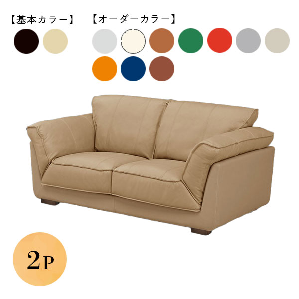 Rakuten - 【ソファ エーゼ2P(標準革)】2人掛け 2人用 PVC 合皮 ロータイプ リビング フェザー 高級感 ラグジュアリー感 エレガント