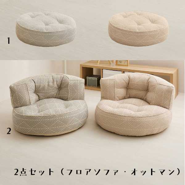 樂天商城 - フロアソファ レトア 円形2点セット(円形1Pソファ/円形オットマン）WH GY 一人用 ロータイプ ロー ソファ 足置き付 ポケット付き 収納付き かわいい おしゃれ