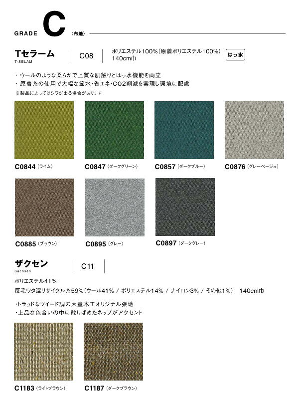天童木工 日本製 国産 [イージーチェア T-5337NA-ST/T-5337NA-BW 張地C] ソファ 1P 1人掛け 一人掛け おしゃれ シンプル ナチュラル 高品質 高級感 ラウンジ ill-excel-10171553 アイルインテリアエクセル サンプル画像3