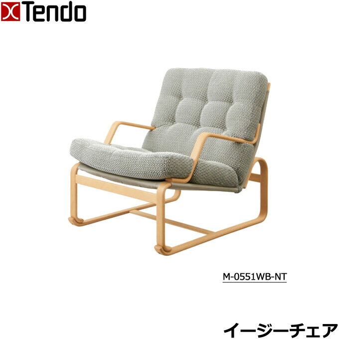 イージーチェア | 天童木工オンラインストア