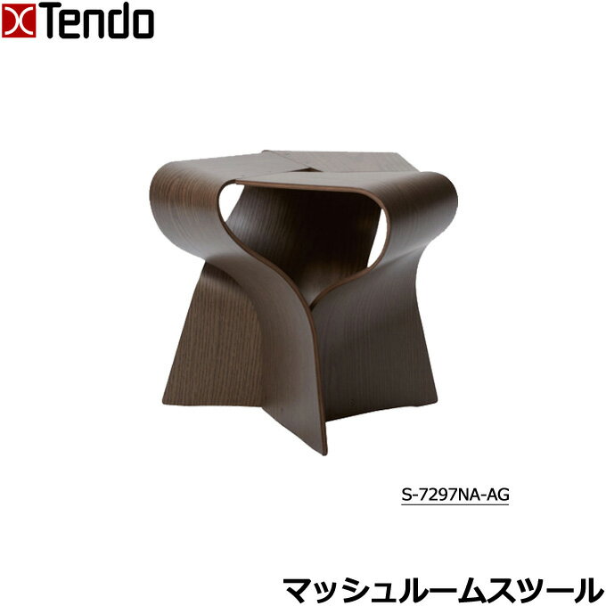 天童木工 マッシュルームスツール 椅子 イス いす チェア スツール オブジェ 木製 ヤマナカグループデザイン S-7297NA-AG