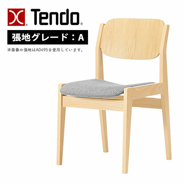 天童木工 [チェア S-0508NA-NT 張地A] ダイニングチェア イス 椅子 おしゃれ シンプル ナチュラル アクセント高級品質 デザイン性 カフェ Made in Japan