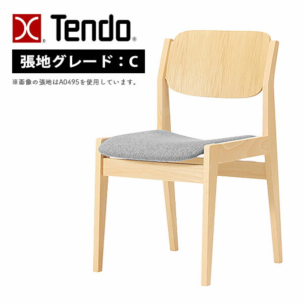 天童木工 [チェア S-0508NA-NT 張地C] ダイニングチェア イス 椅子 おしゃれ シンプル ナチュラル アクセント高級品質 デザイン性 カフェ Made in Japan