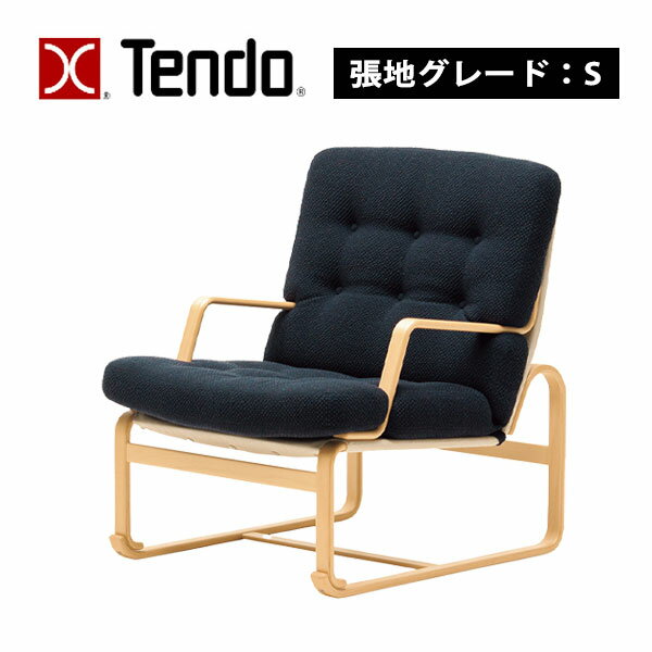 Rakuten - 天童木工 [イージーチェア M-0571WB-NT 張地S] 椅子 イス リビング ダイニング おしゃれ シンプル ナチュラル 両肘 高品質 和室 ホテル カフェ BrunoMathsson