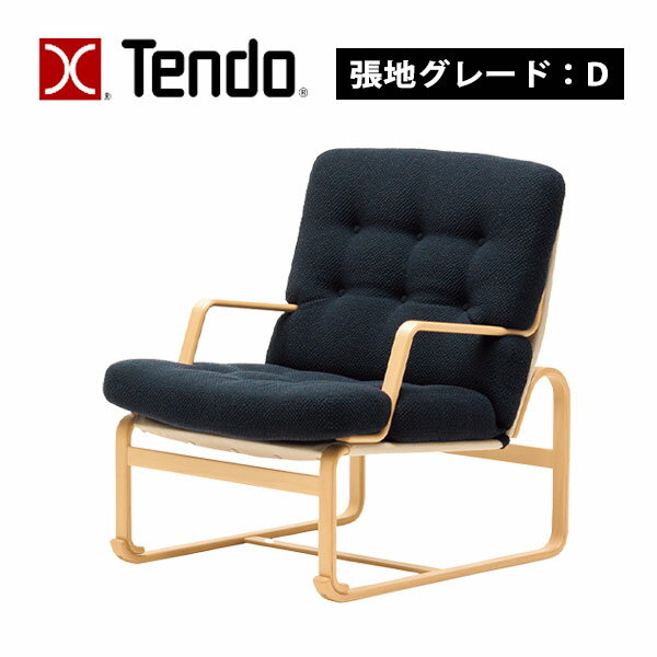 樂天商城 - 【マラソン限定!確率1/2で最大100％ポイントバック】天童木工 [イージーチェア M-0571WB-NT 張地D] 椅子 イス リビング ダイニング おしゃれ シンプル ナチュラル 両肘 高品質 和室 ホテル カフェ BrunoMathsson