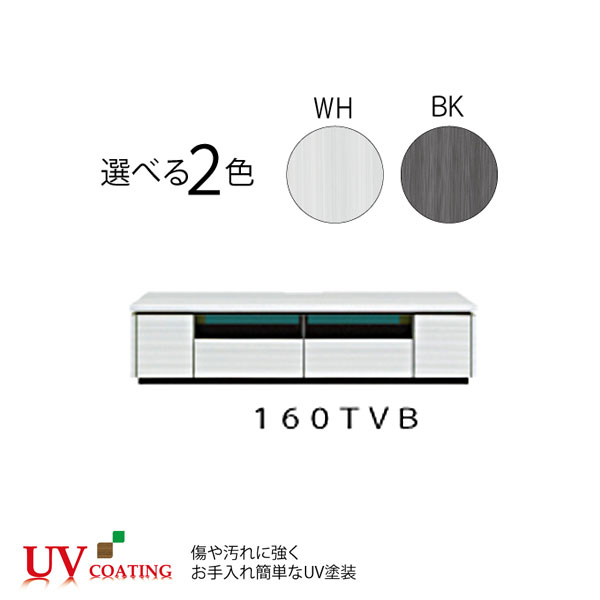 テレビ台 テレビボード 【ラッシュ 160TVB】