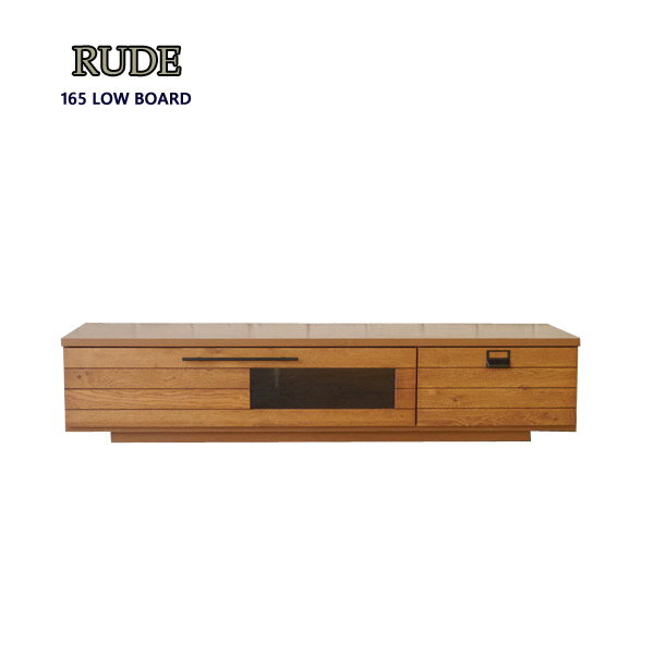 RUDE165 LOW BOARD ルーデ165ローボード TVボード インテリア デザイン家具 おしゃれ 収納 オーク材