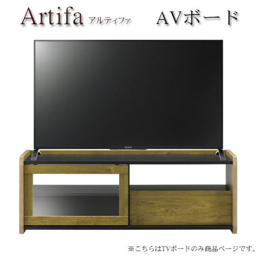 TVボード【アルティファ　AVボード ATC-4512AV-BK/WH】テレビ台/ローボード/AVラック/ヴィンテージ風/アンティーク/収納/木製/古木風/テレビボード/120cm幅