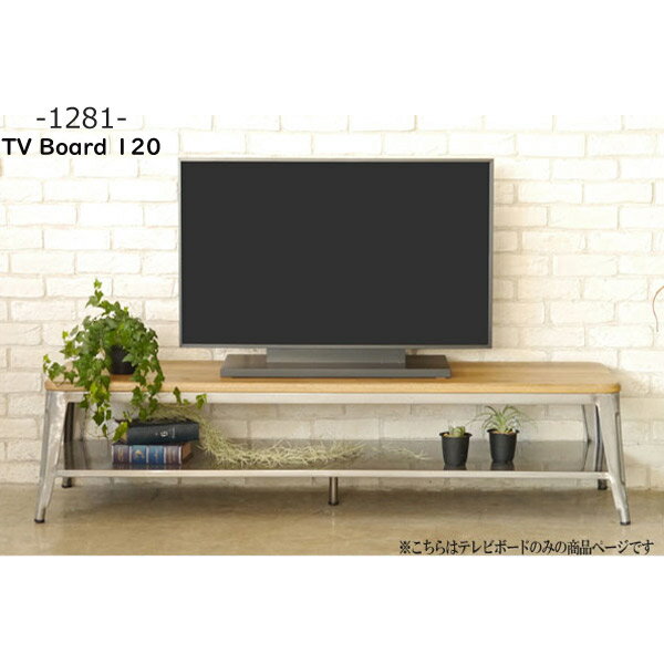 樂天商城 - 【1281 テレビボード120】テレビ台/ローボード/テレビラック/収納/完成品/120cm幅/木製/無垢材/ナチュラル/シンプル/モダン/AVボード