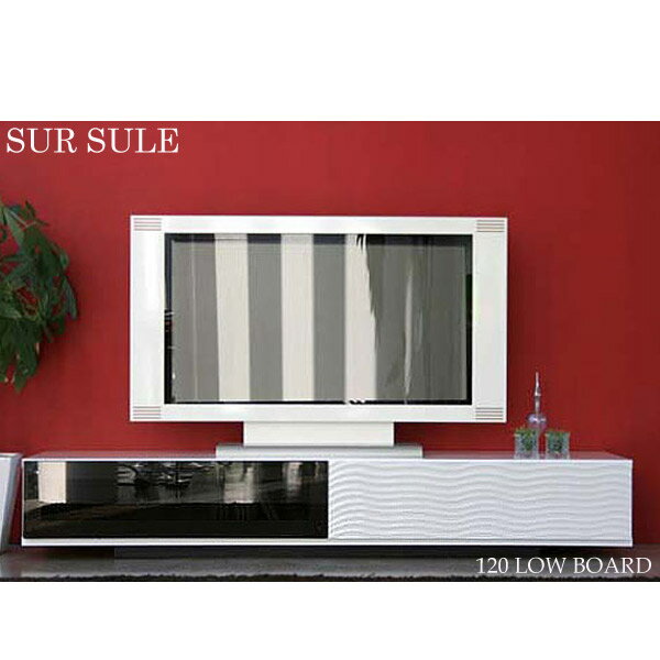 ローボード テレビ台 日本製 SUR シュール 120ローボード 国産 リビング収納 テレビボード TV台 おしゃれ TVボード ホワイト ブラック 光沢 収納家具