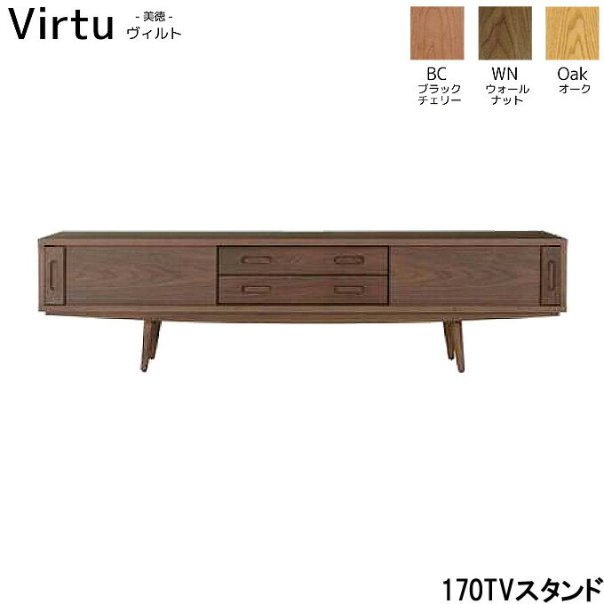 樂天商城 - テレビ台 テレビボード リビングボード 【Virtu ヴィルト 170TVスタンド】おしゃれ/LEGNATEC/レグナテック/木製/ナチュラル/国産【受注生産】
