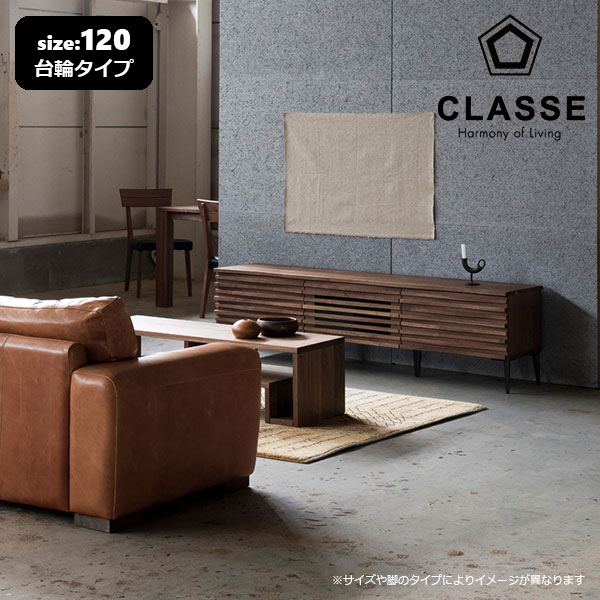 【LEGNATEC レグナテック】Ripple リップル 日本製 無垢 120 TVスタンド TVボード テレビボード テレビ..