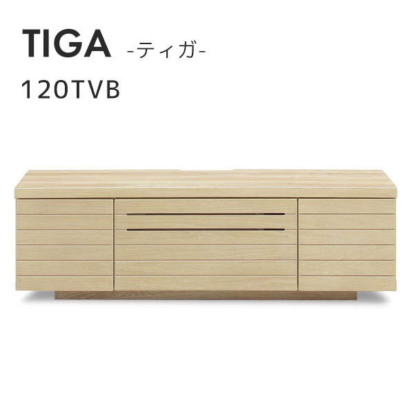 テレビボード テレビ台 TV台 TVボード ローボード ロータイプ おしゃれ 収納 北欧 TIGA ティガ 120TVB