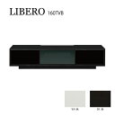 テレビボード テレビ台 ローボード ロータイプ おしゃれ TV台 TVボード LIBERO リベロ 160TVB(3)