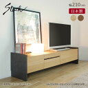【マラソン限定!確率1/2で最大100%ポイントバック】サイドボード テレビ台 テレビボード TVボード TV台 ローボード 収納 引き出し リビング 210cm幅 日本製 国産 (Stuck スタック リビングボード210)(3)