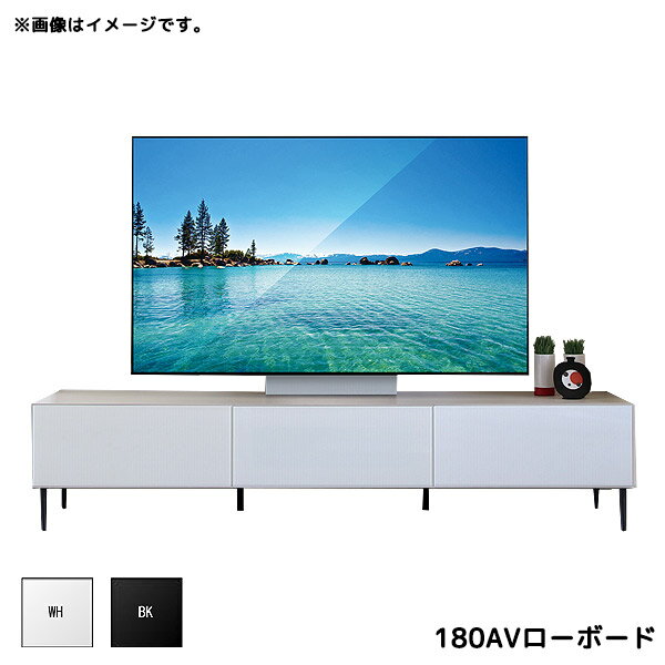 テレビボード テレビ台 幅180cm TV台 テレビ台 幅120cm ロータイプ クール カジュアル モーブル [TOWN タウン 180AVローボード]