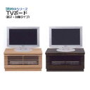 テレビ台 ローボード 省スペース テレビボード TV台 ナチュラル ブラウン タモ材 ブラウン管 寝室 TVボード 幅60cm 60TVボード(格子・台輪タイプ)プリウス(3)