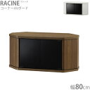 [{[h er TV 80 [ rO[  zCg R[i[ Vv  ؖ VbN RACINE V[k RCA-800AV-CR/WH