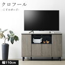 AVボードテレビボード テレビ台 TV台 TVラック 収納棚 ミドルボード 111cm幅 プリント紙化粧繊維板 パーチクルボード おしゃれ