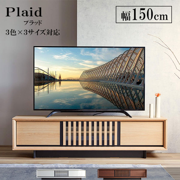 楽天市場】テレビ台 モーブル plaidの通販 楽天市場】テレビ台 モーブル plaidの通販