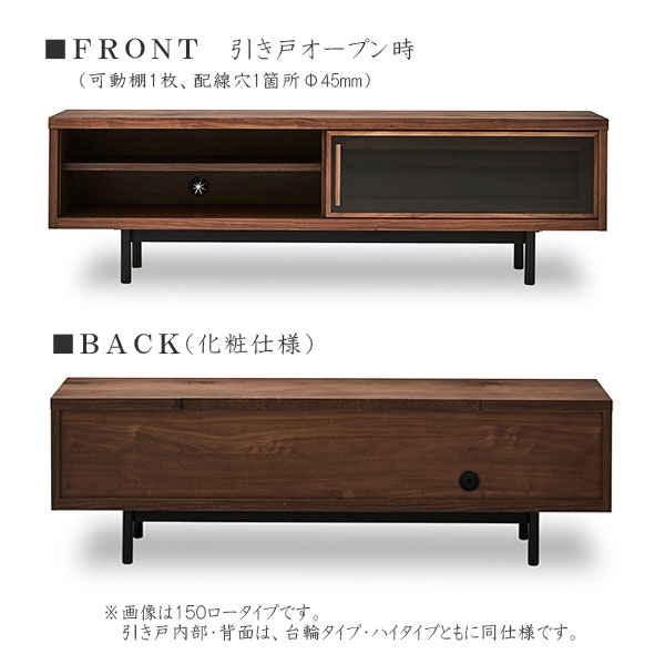 テレビ台 TV台 ローボード 幅150 国産 日本製 おしゃれ ウォールナット (ヨウロウ YORO 150テレビボード 台輪) NiPPONAIRE ニッポネア [3]