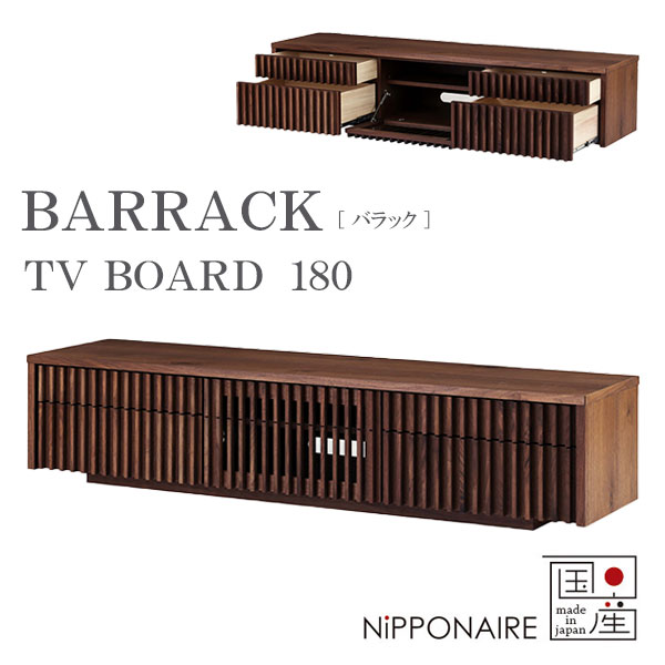 Corner Board - テレビ台 TV台 ローボード 国産 日本製 シンプル おしゃれ ウォールナット バラック2 BARRACK2 180テレビボード WN NiPPONAIRE ニッポネア