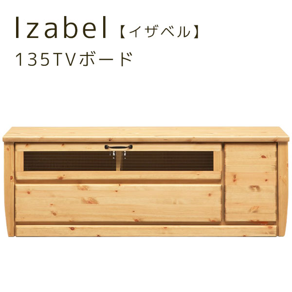 Rakuten - 【イザベル 135TVボード】 テレビボード リビングボード リビング収納 幅135 ロータイプおしゃれ シンプル ナチュラル