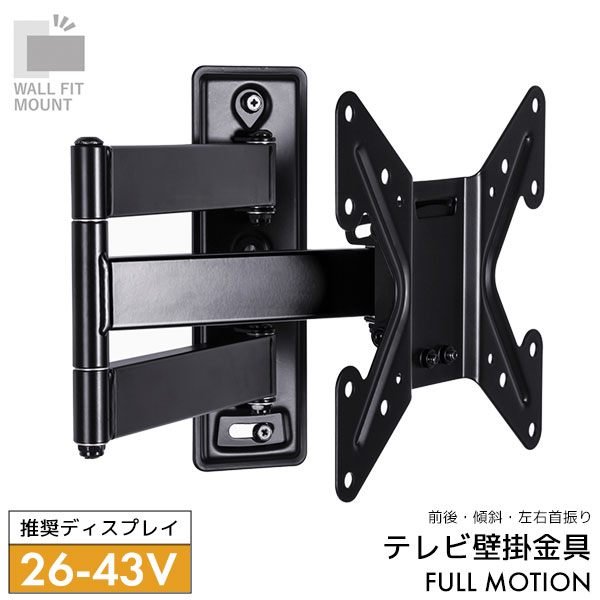 WALL FIT MOUNT Ǌ| erpǊ| OX EU t[V X`[ 26`43V yFLM-003-BKz