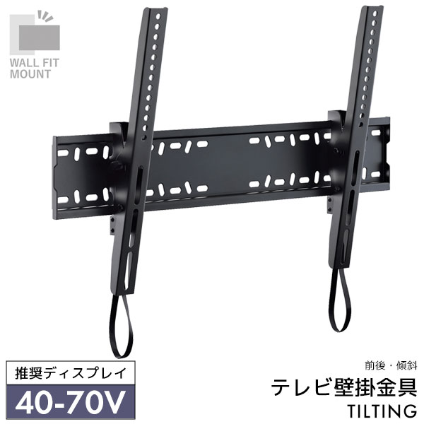 WALL FIT MOUNT Ǌ| erpǊ| OX΃^Cv `g^Cv X`[ 40`70V qbN yTLT-002-BKz